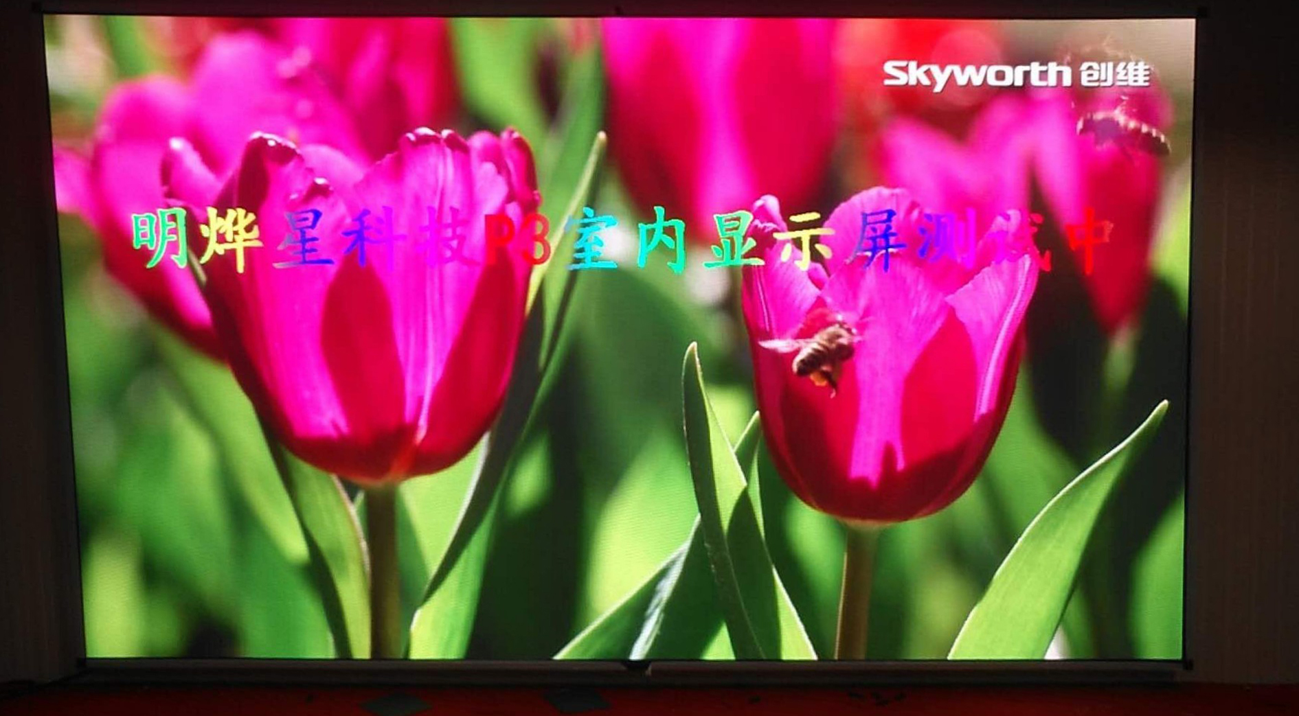 Shenzhen conference room has finished work successfully