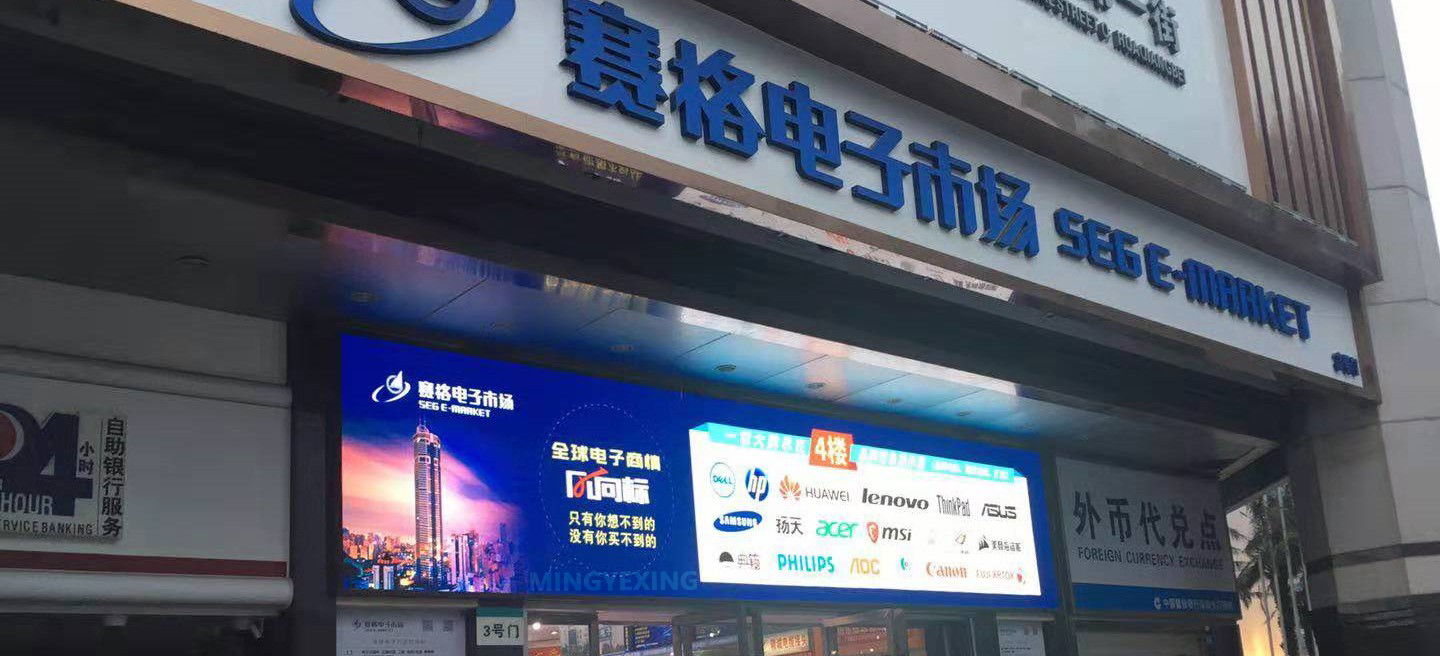 Shenzhen Huaqiang Mall Sege-Market 30m²