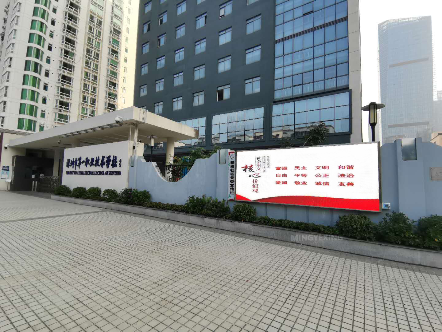 Shenzhen First Polytechnic School has finished work successfully